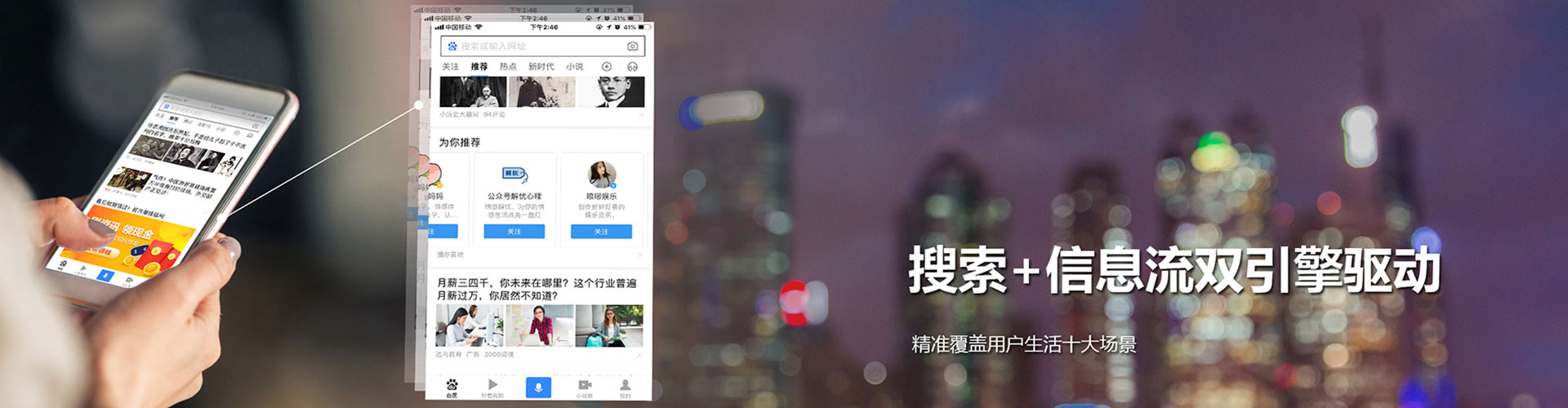 虎丘信息流广告